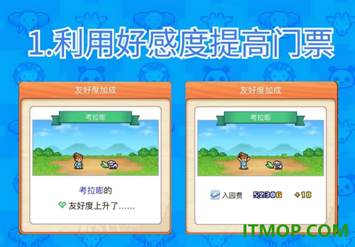 探险顽皮动物园游戏