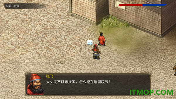 三国蜀汉刘备传游戏