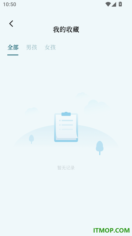 起名通客户端