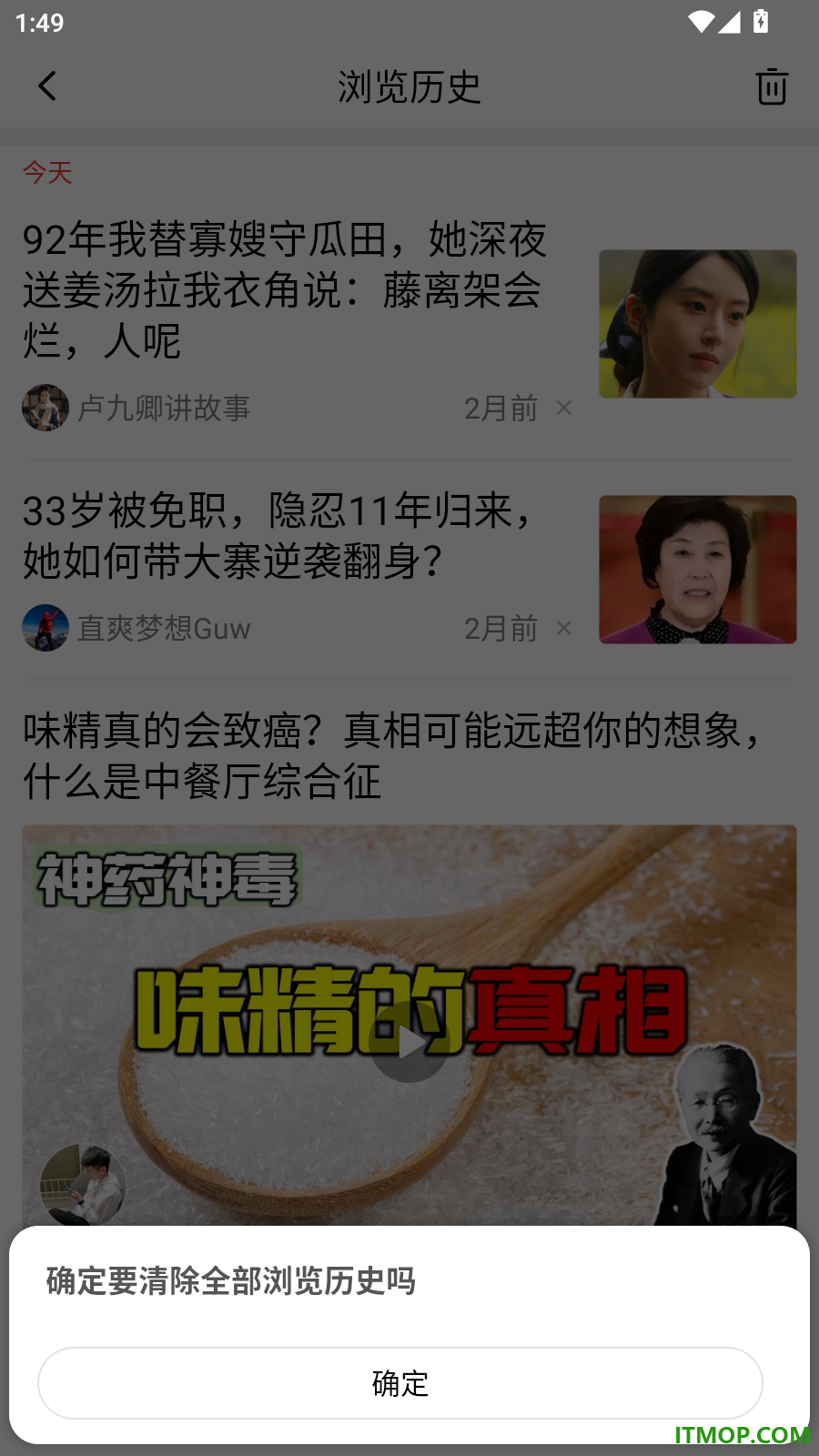 今日快闻官网版