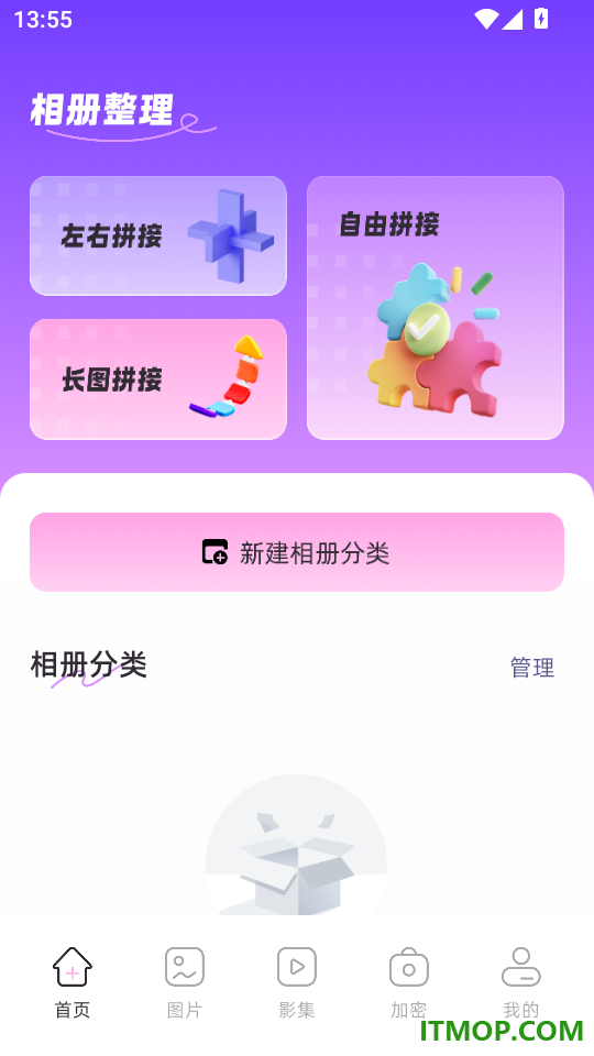 我的相像册手机版