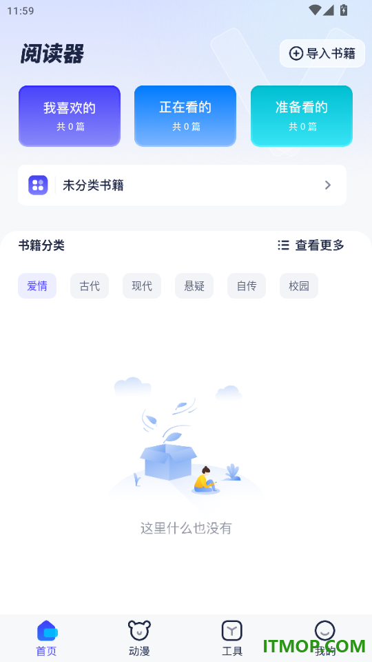 御书屋免费版