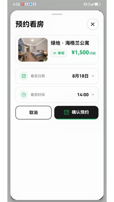住哪儿StayWhere免费版v1.0.3(1)
