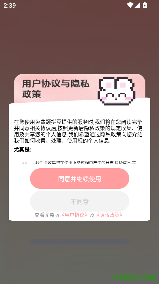 免费颂拼豆官网版