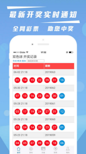 55彩票最新版v6.8.9 2