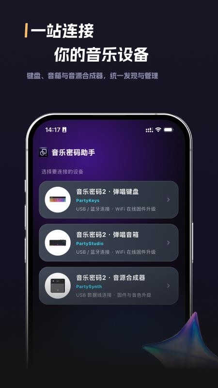 音乐密码助手v1.0.1(4)