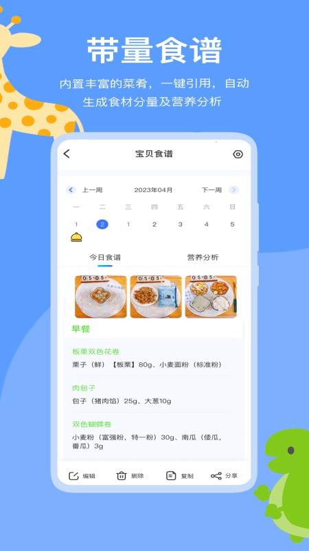 掌心智校园丁最新版v1.42.0(1)