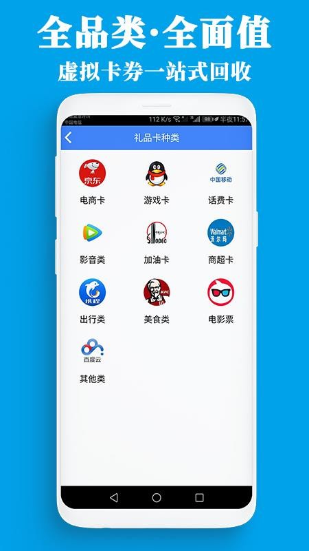 泛回收软件v2.2.21(5)