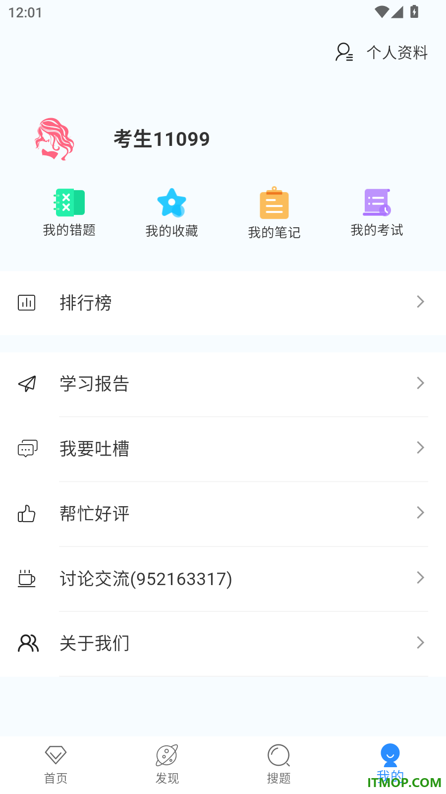 软考小课堂官方版