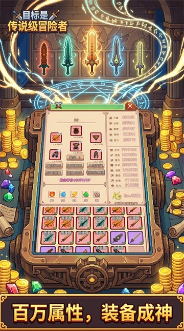 目标是传说级冒险者游戏v2.3.7 2