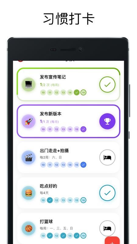 人生规划局手机版v1.2.3(4)