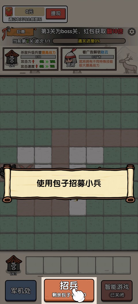 阿斗我扶你手游v1.1.7 2