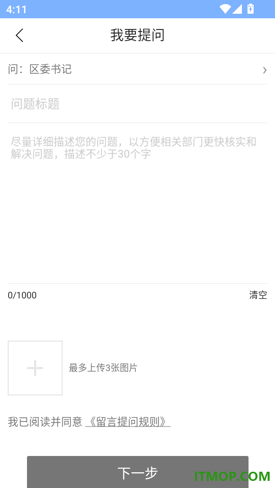 爱临潼免费版