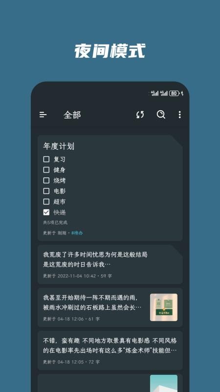 简笔应用工具v5.35.0(1)