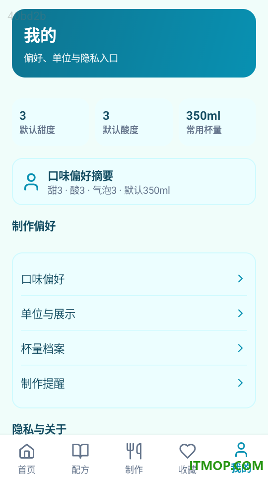 果饮小助手免费版