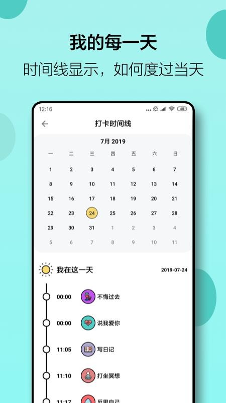 小日常软件官方版v2.80.0(3)