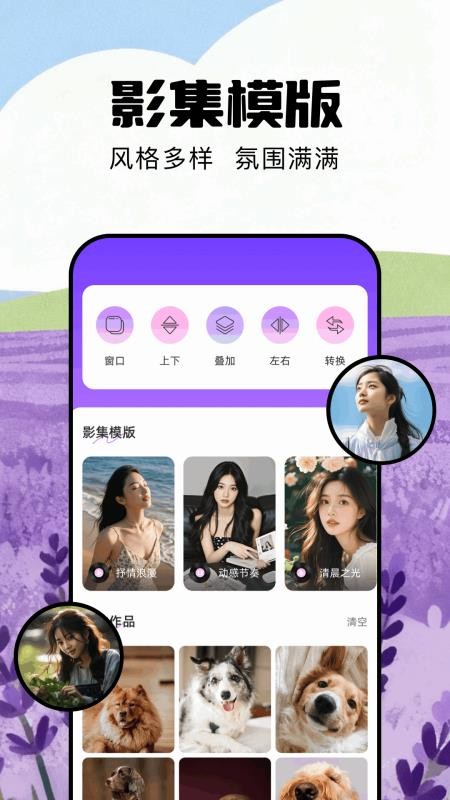 我的相像册手机版v1.4(1)