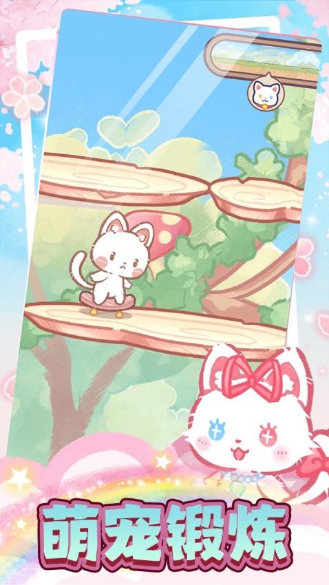 救救小猫咪游戏v8.0.0(1)
