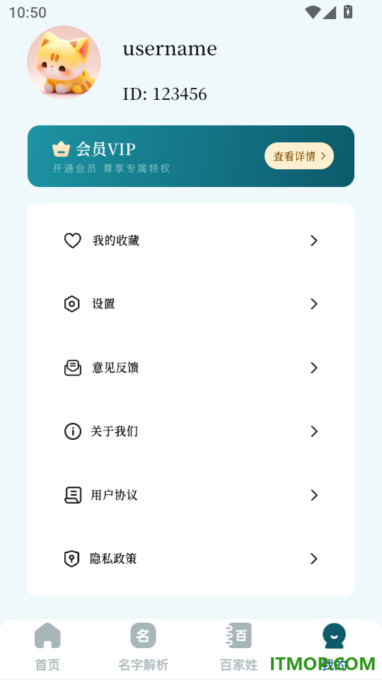 起名通客户端