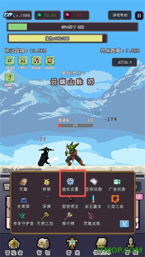 目标是传说级冒险者游戏