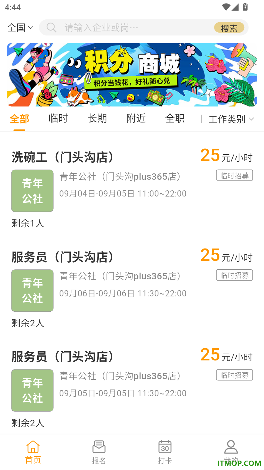 快乐e工官方版