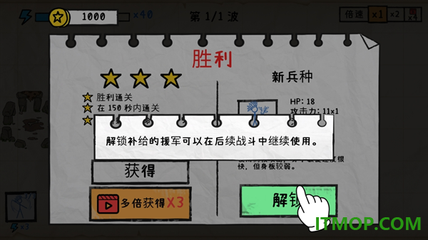 纸上战争重铸文明游戏