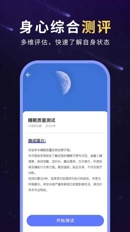 小羊助眠最新版v1.0.7(3)