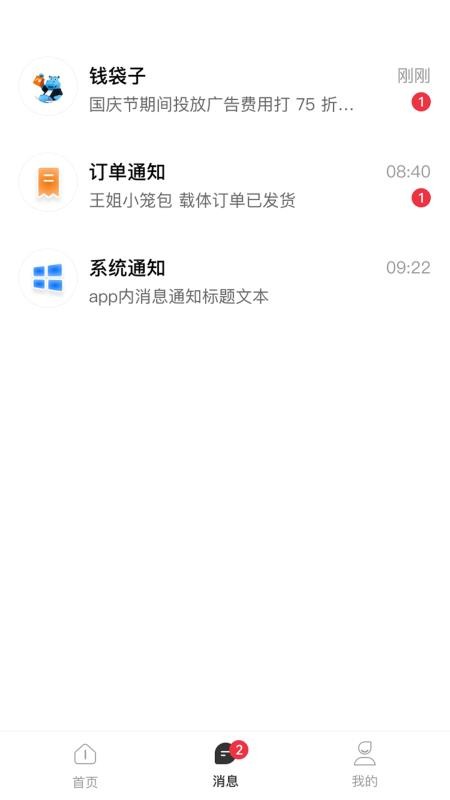 钱袋子广告最新版v2.1.2635(2)