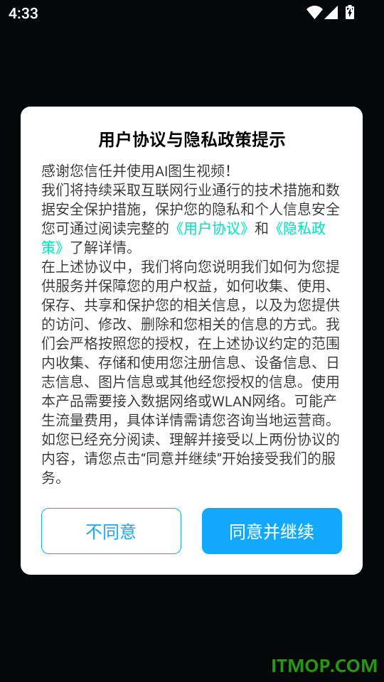 AI图生视频手机版