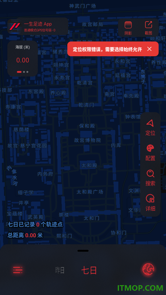 一生足迹官方版