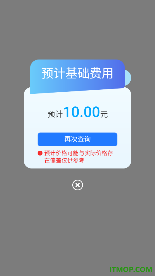 快递寄件收件查免费版