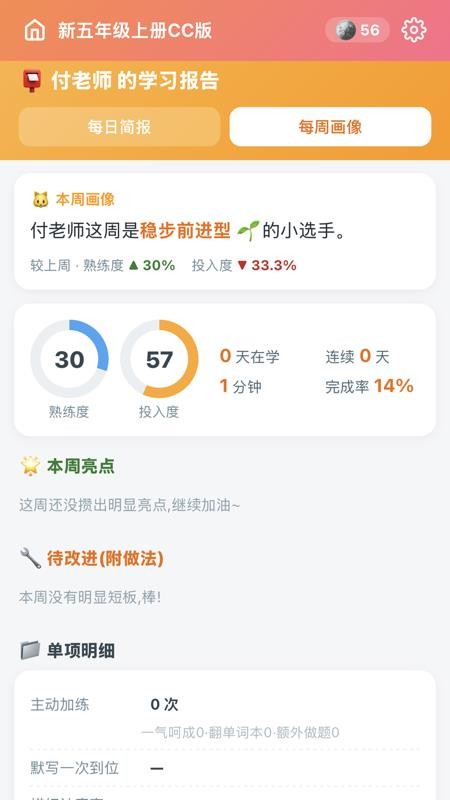 卡咪单词打卡最新版v1.20.4 1