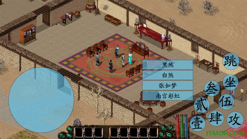 剑侠情缘2手机版