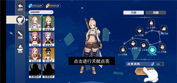 剑刃重生游戏v2.0 3