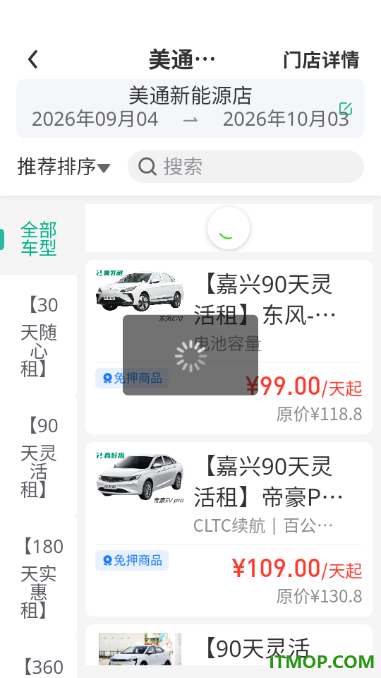 真好租官方版