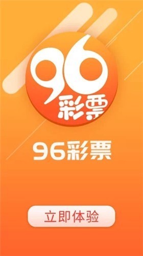 96app官方最新版v7.3.3 1