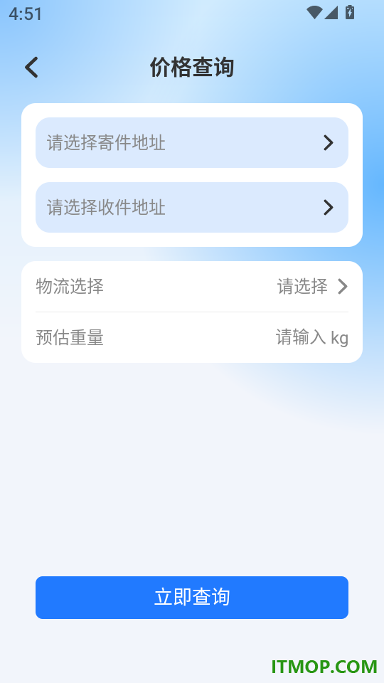 快递寄件收件查免费版