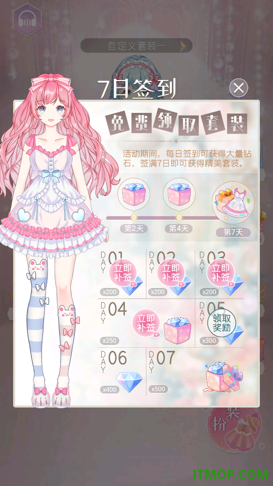 甜心换装游戏
