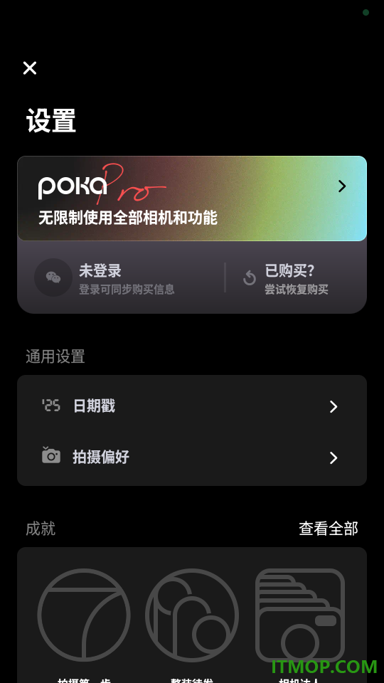 Poka Cam客户端