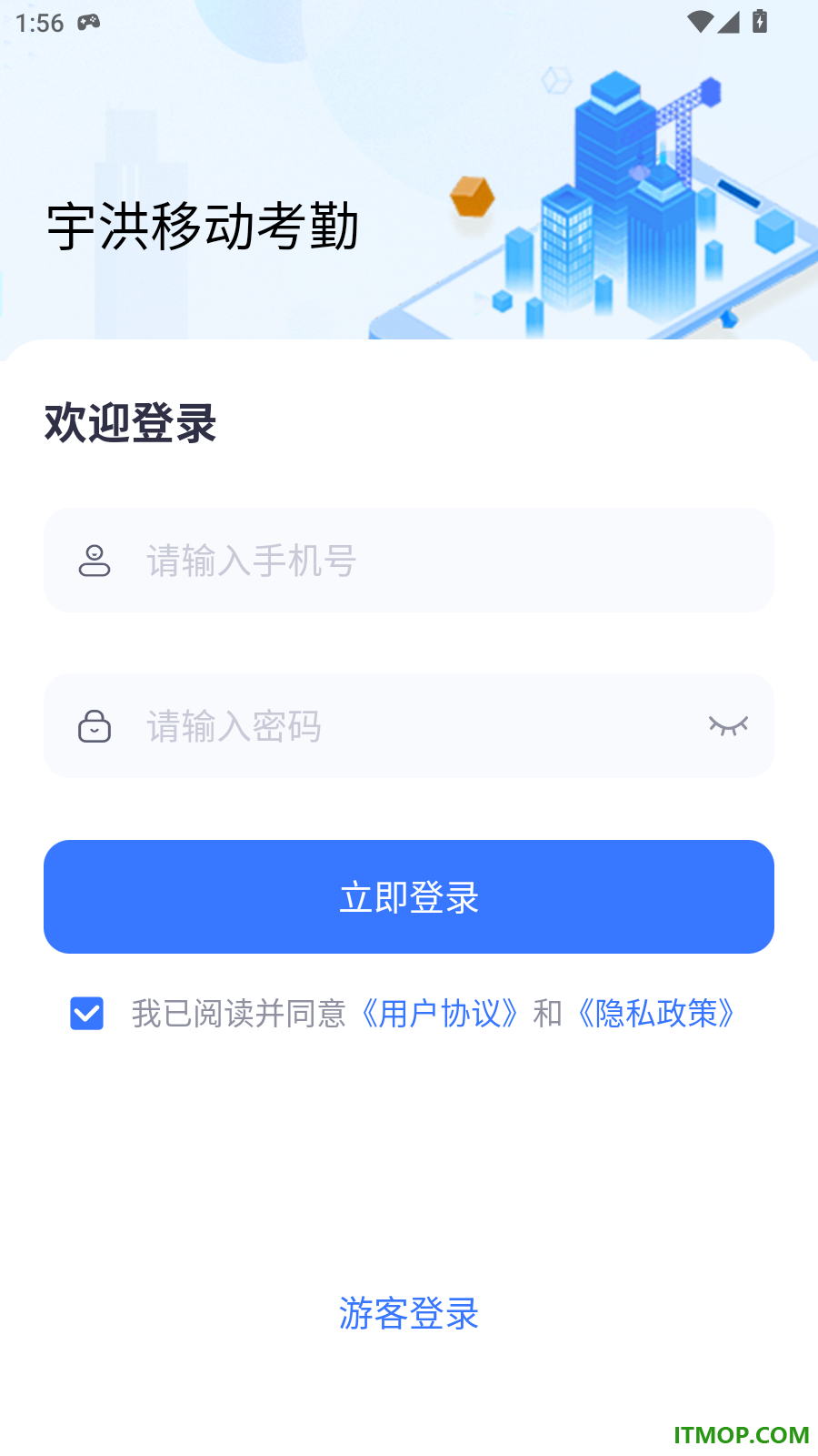 宇洪移动考勤最新版