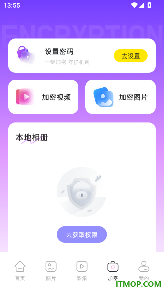 我的相像册手机版