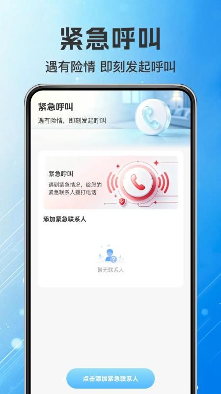 手机远程云端看家免费版v1.0.1 3