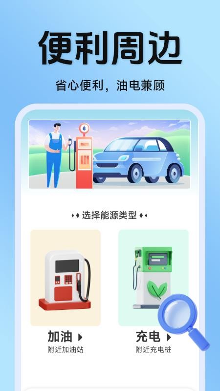 智行卫星语音导航最新版v1.5.3.0 4