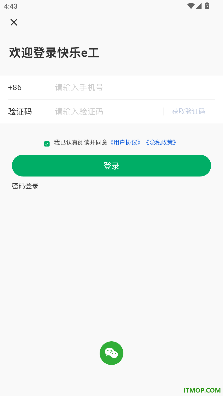 快乐e工官方版