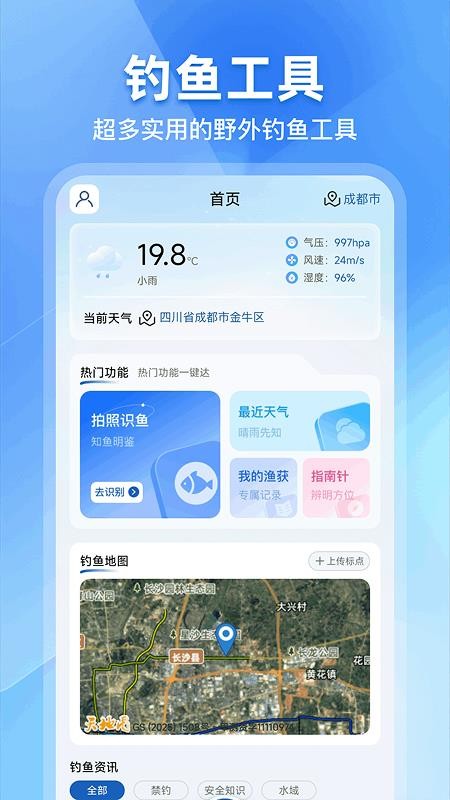 钓鱼预录相机安卓版v2.4.1 2