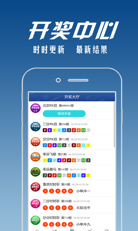 7070app手机版v9.6.4 2