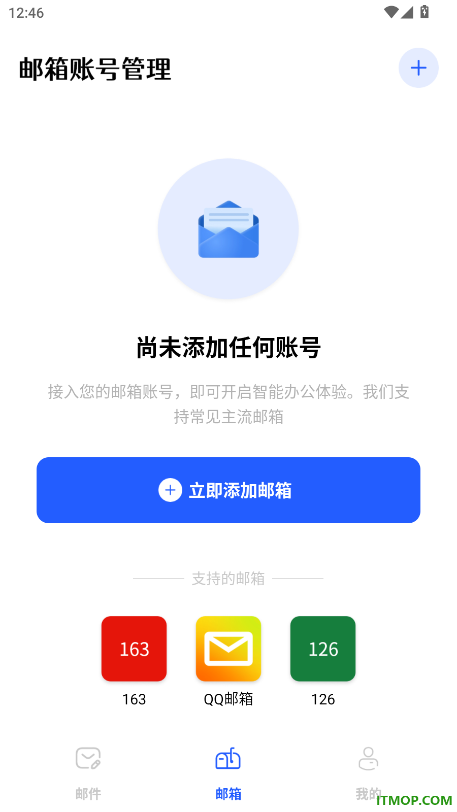 网页邮箱邮件官方版