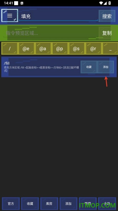 指令盒子手机版