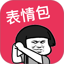 表情包大全手机版手机版