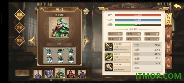 三国戏英杰传九游版